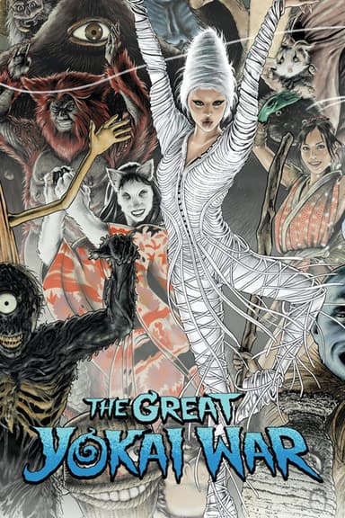 The Great Yokai War poster