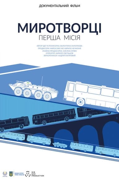 Peacekeepers. First Mission poster