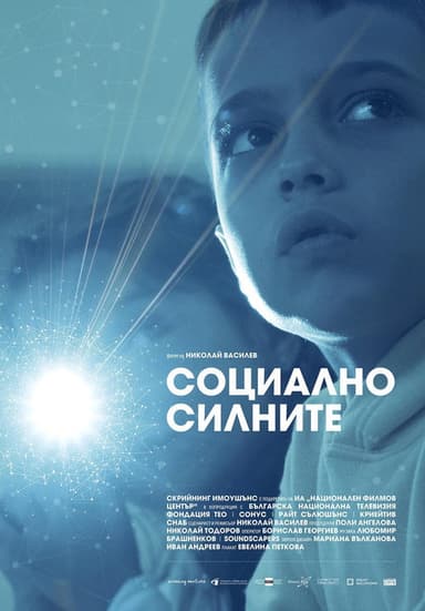 Those to Whom Much is Given poster