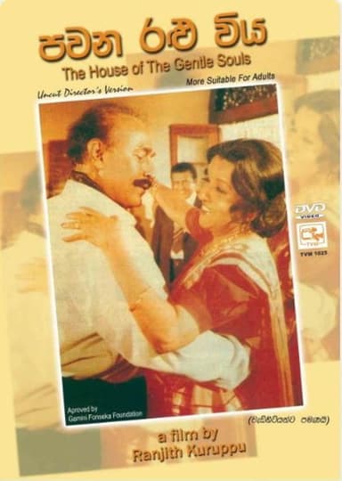 Pawana Ralu Viya poster