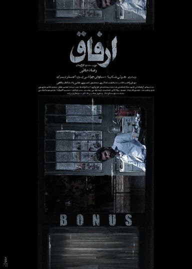 Bonus poster