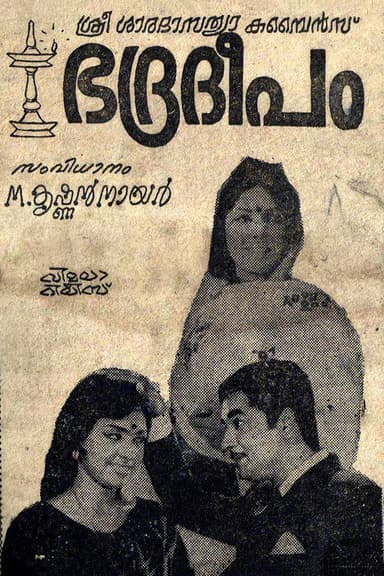 Bhadradeepam poster