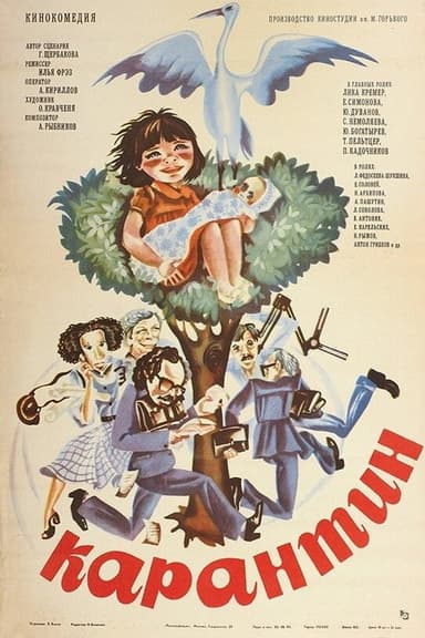 Quarantine poster