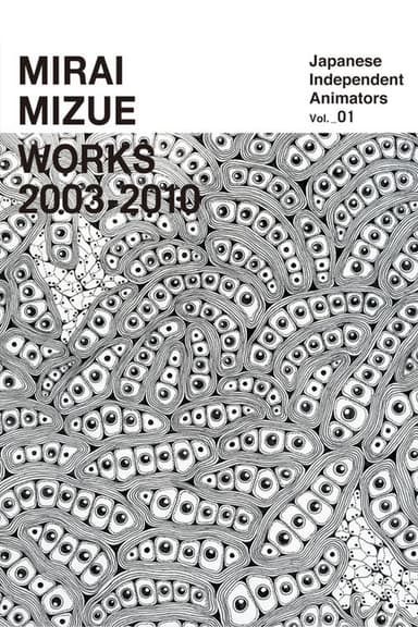 Mirai Mizue Works 2003-2010 poster