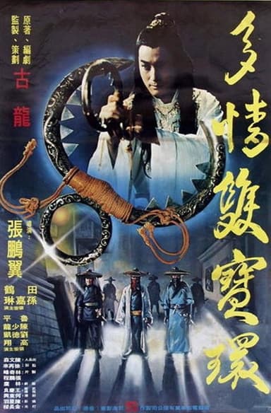 The Romantic Double Rings poster