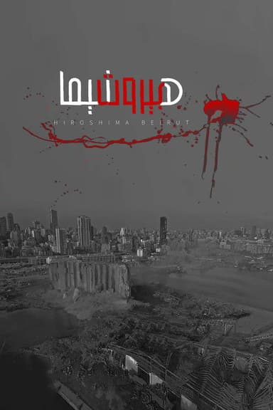 Hiroshima Beirut poster