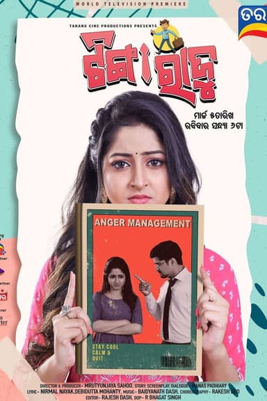 Tinga Raju poster