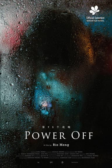 Power Off poster