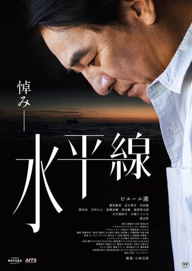 Suiheisen poster