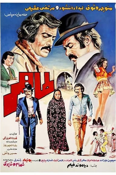 Taher poster