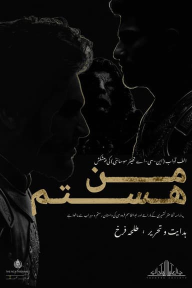 Man Hastam poster