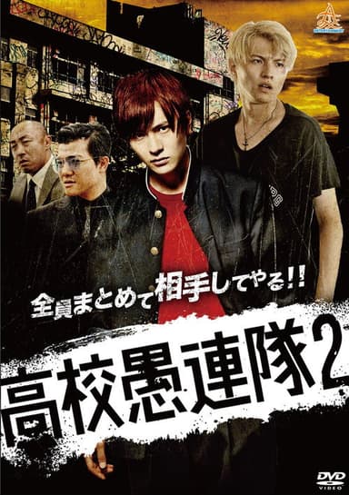 KoKo Gurentai 2 poster