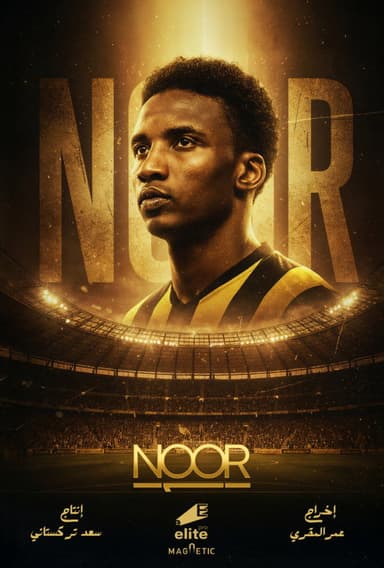 Noor poster