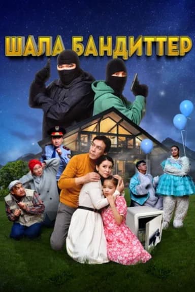 Sloppy Bandits poster