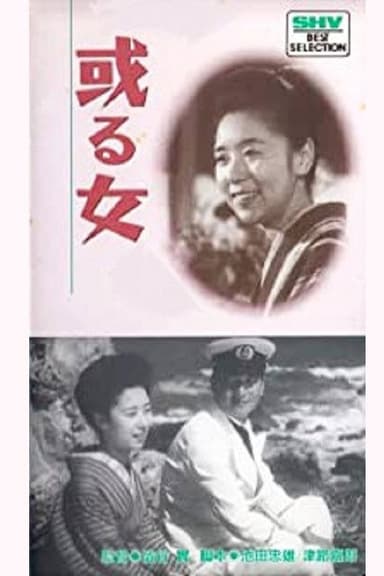 A Certain Woman poster