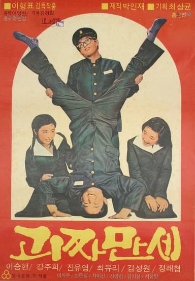 Hooray for Weirdo poster