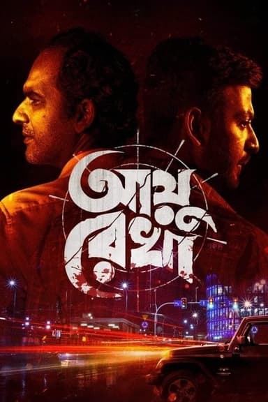 Ayu Rekha poster