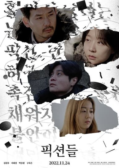 Fictions poster