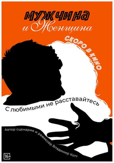 Man and Woman poster