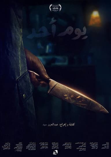 Sunday poster