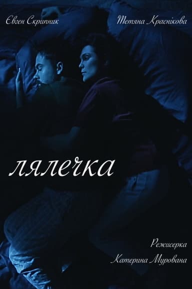 Chrysalis poster