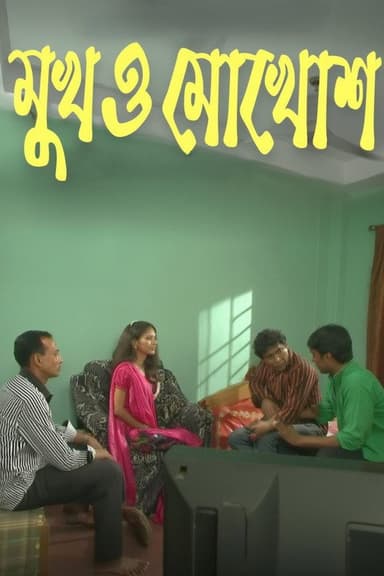 Mukh O Mukosh poster