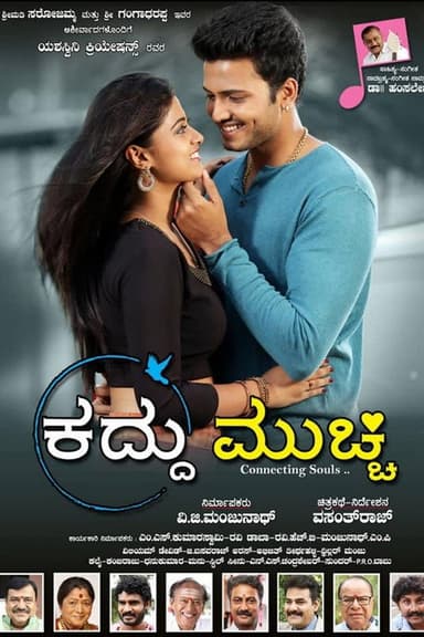 Kaddu Mucchi poster