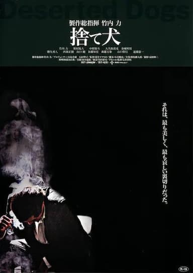 Deserted Dogs poster