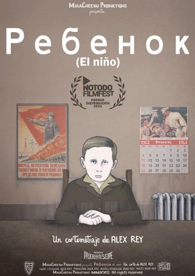 El niño poster