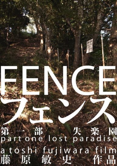 Fence poster