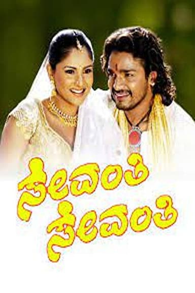 Sevanthi Sevanthi poster