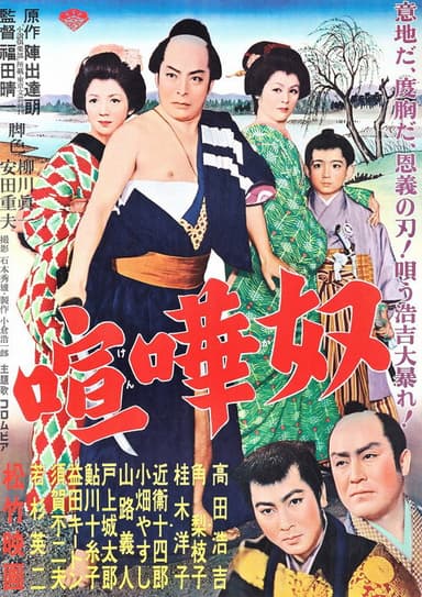 The Missing Heir poster
