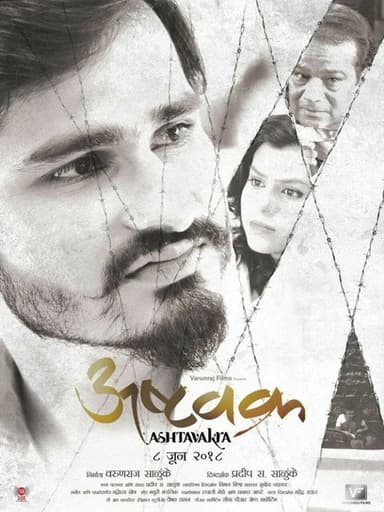 Ashtavakra poster