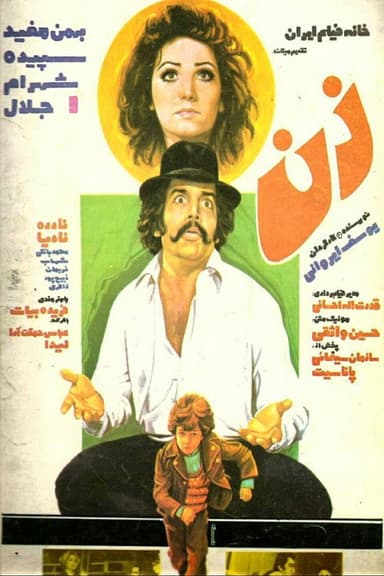 Woman poster