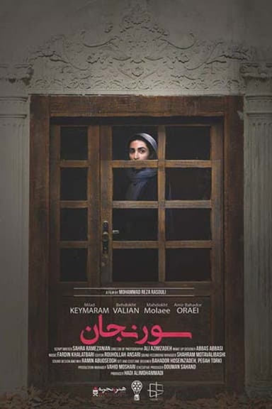 Soranjan poster