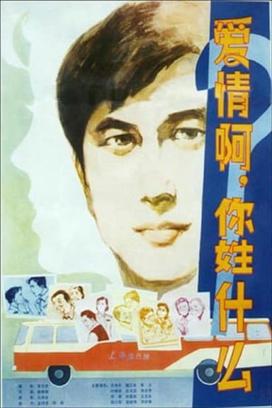 What Is Love? poster