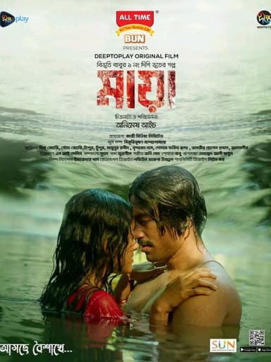 Maya poster