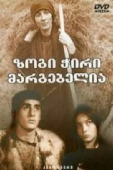 Some of the Troubles are Beneficial poster