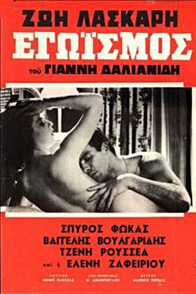 Egoism poster