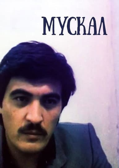 Muskal poster