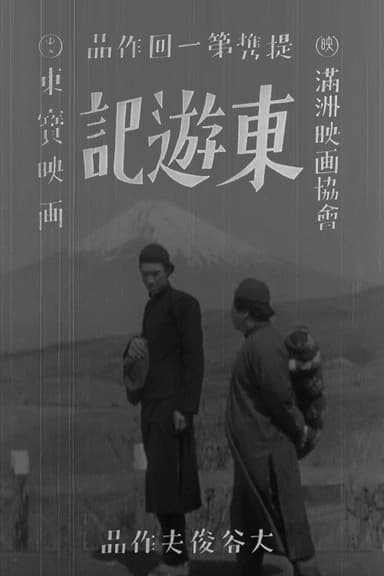 Toyuki poster