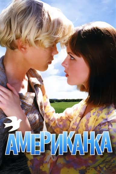 American Bet poster