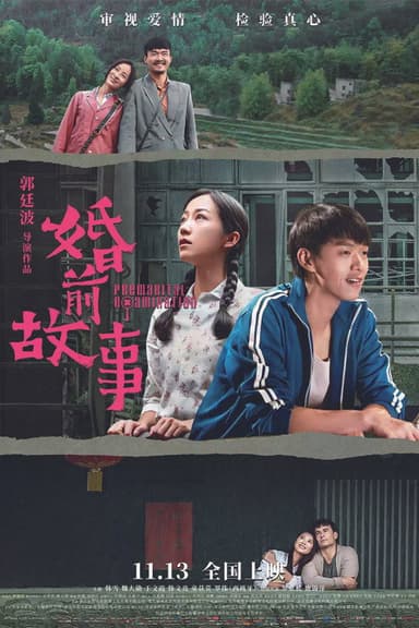 Premarital Examination poster