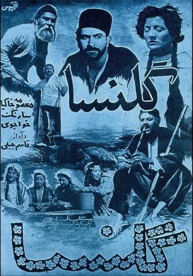 Golnesa poster