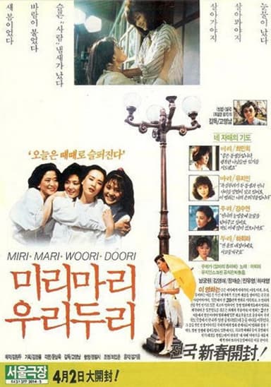 Miri, Mari, Wuri, Duri poster