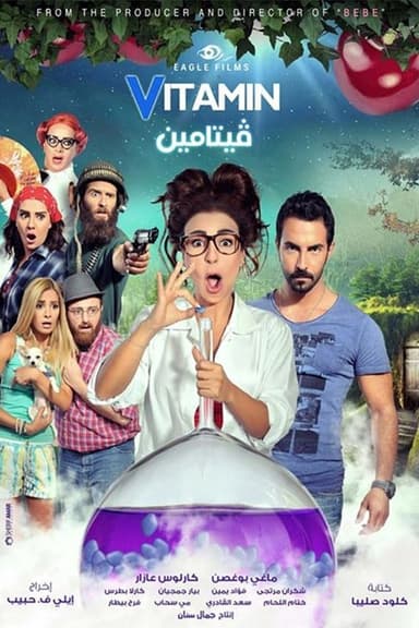 Vitamin poster