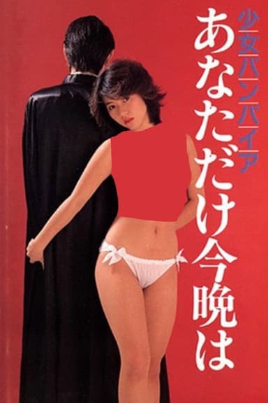 Lolita Production ONANIE poster