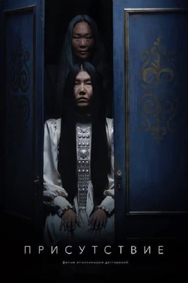 Fear poster