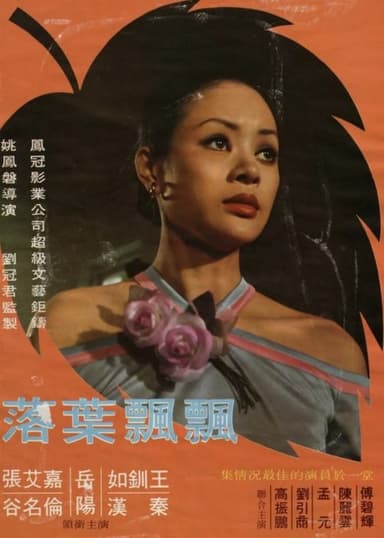 Deep Autumn Love poster