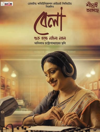 Bela poster
